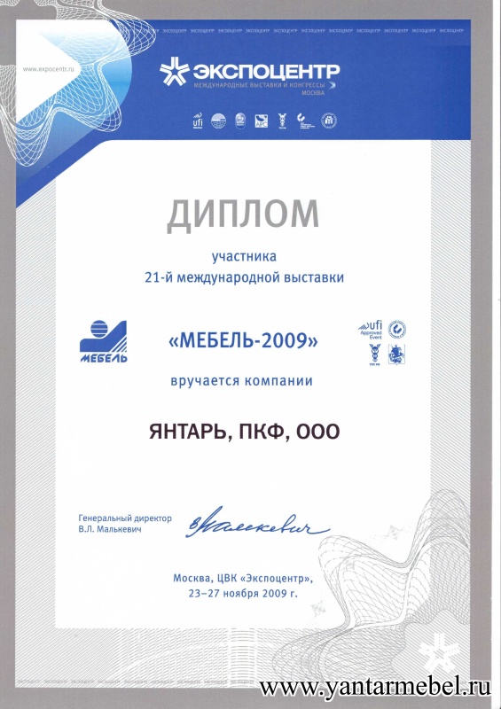 Мебель 2009